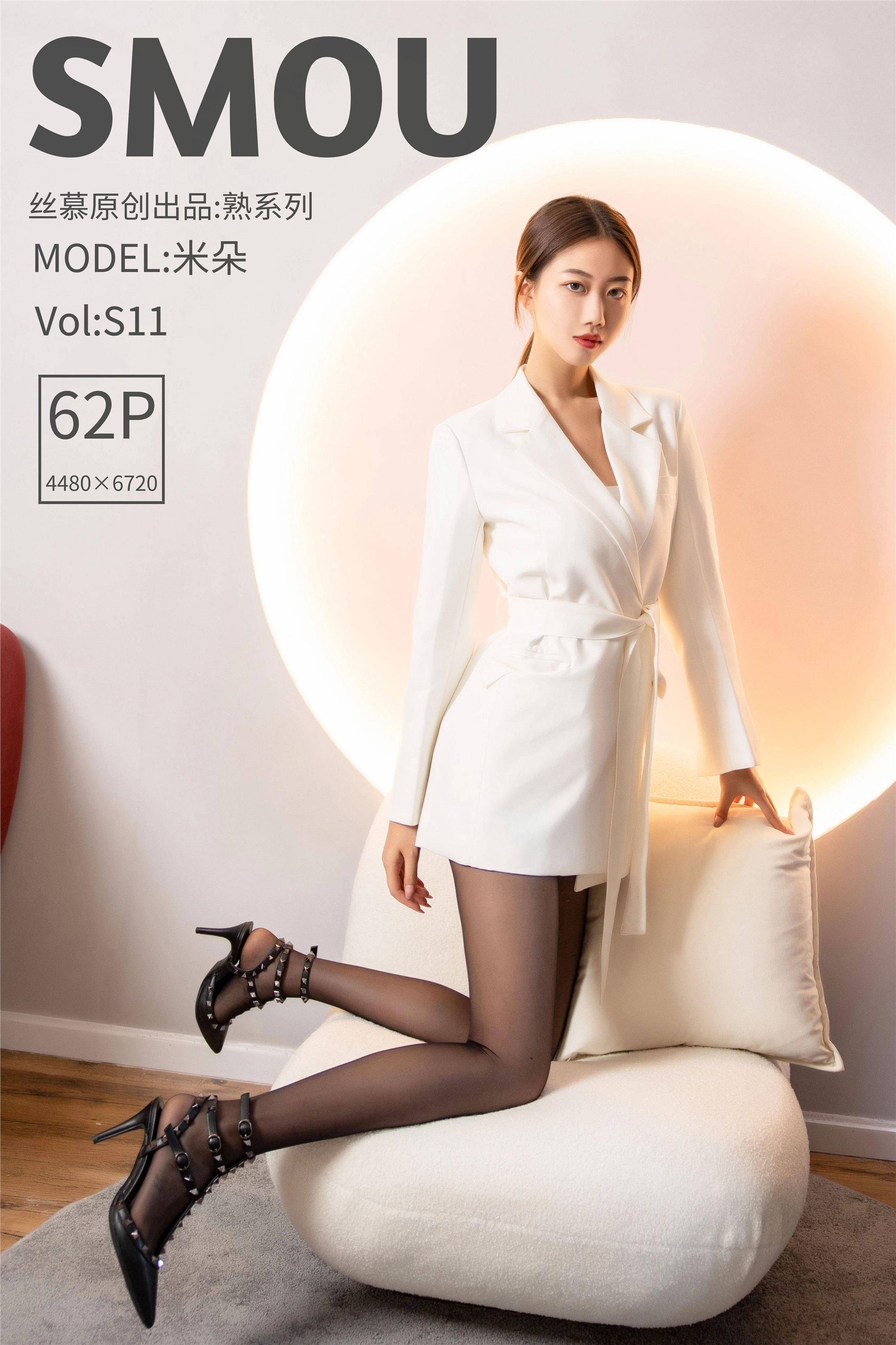 丝慕SMOU 熟系列 S011 米朵